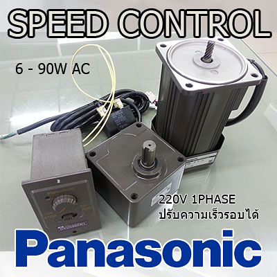 มอเตอร์เกียร์ AC PANASONIC